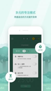 Forest专注森林 v2.0.5