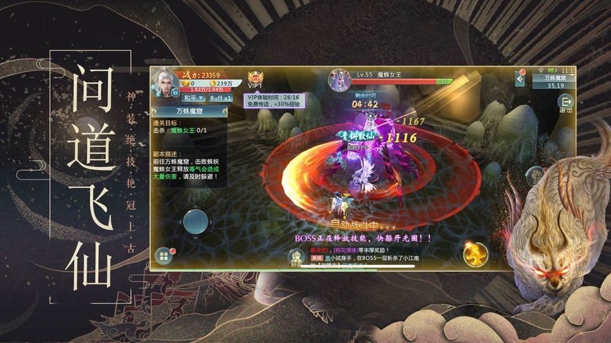 山海经之饕餮传手游 2019-10-30 15:11