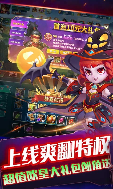 超兽武装福利版 2022-02-14 16:30