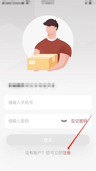 拼多多快递员版