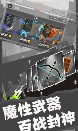 火柴人射击王者 v1.0.1