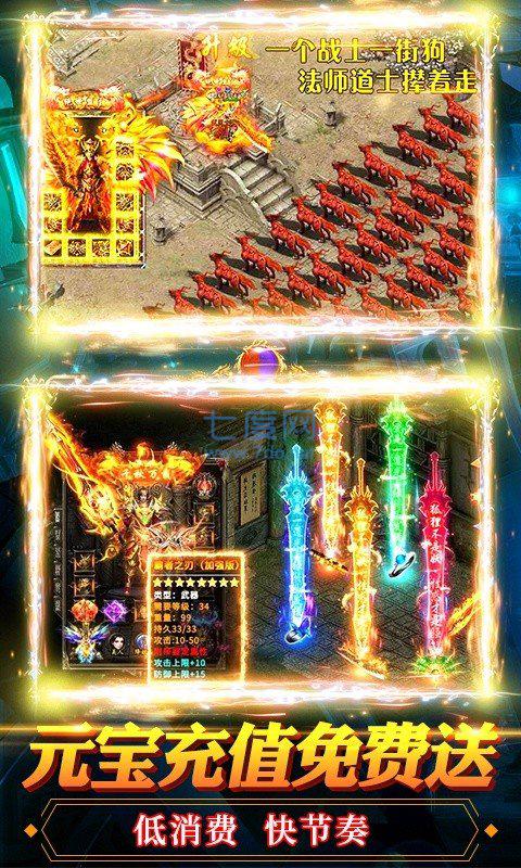 烈火神迹官网版 v1.0.8