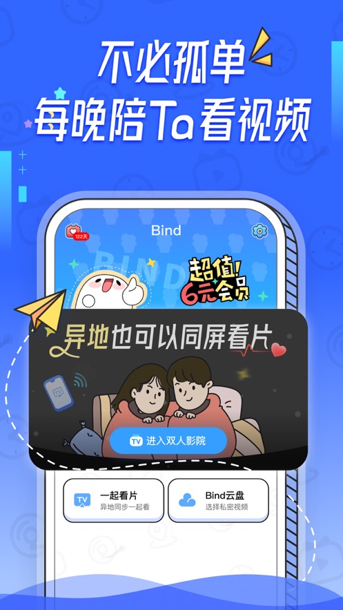 Bind软件.jpg
