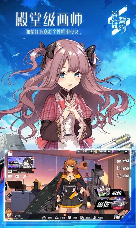 苍蓝誓约信与决心 2020-08-27 10:15