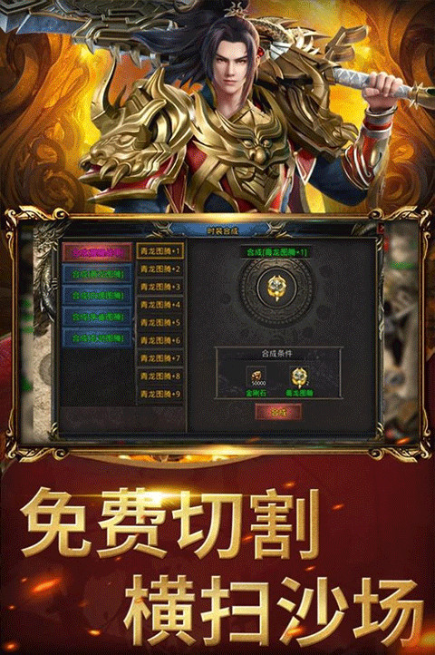 屠龙圣域之万古九幽手游折扣版