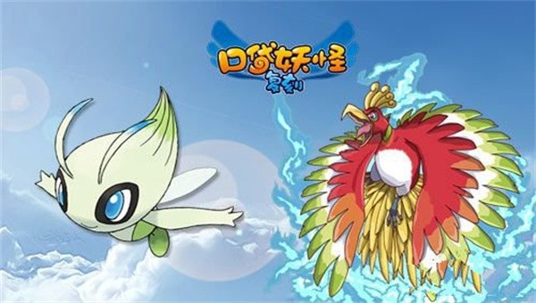 神奇宝贝复刻  v1.0.146