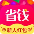 全网省钱APP手机客户端 