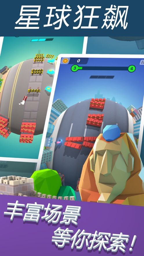 星球狂飙2游戏安卓最新版  v5.4.4