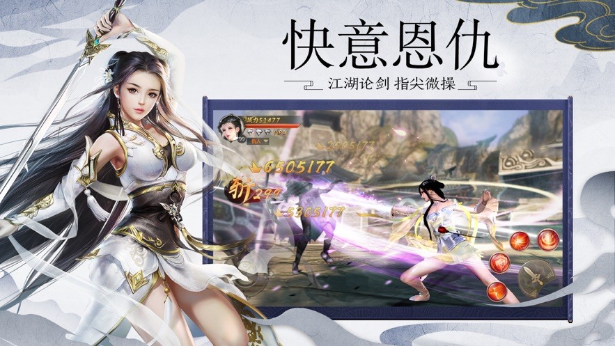 九州灵剑录  V 1.2