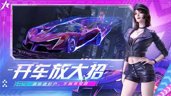 4399王牌竞速  v4.4.0