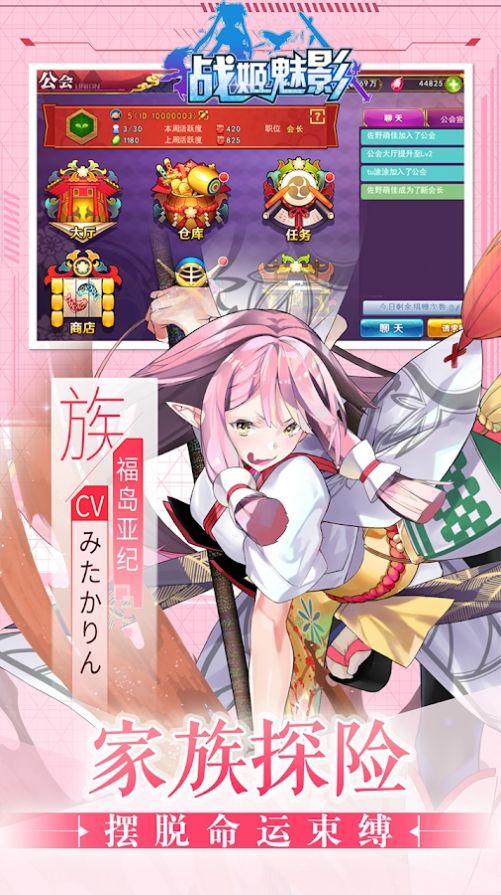 御姐魅影手游官方安卓版  v3.2.3