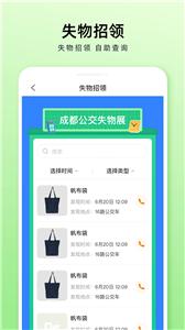 安逸巴士出行  v1.0.0