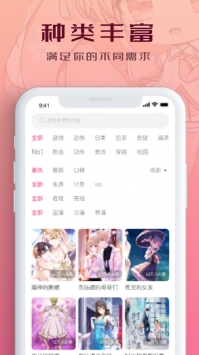 哔咔哔咔漫画 v5.21.00