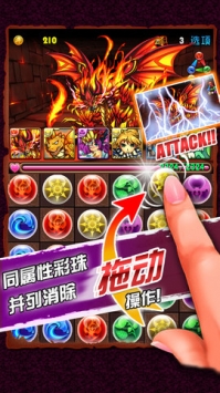龙之逆袭 v2.5.5