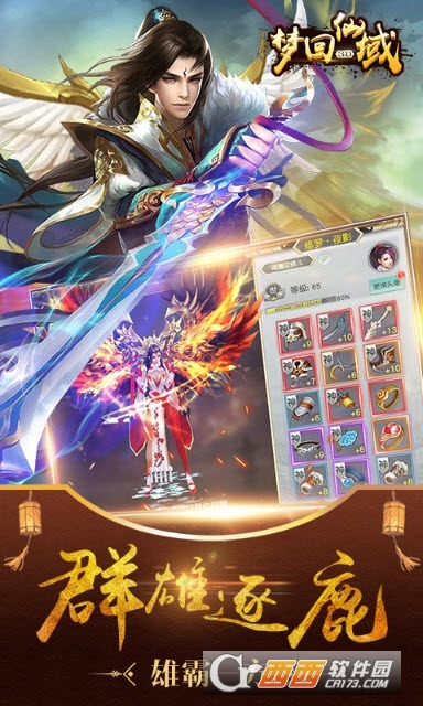梦回仙域九游版 v5.1.2安卓版