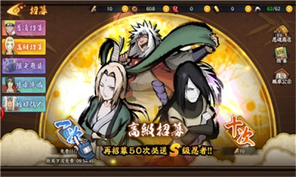 火影忍者式神录  v1.0.0