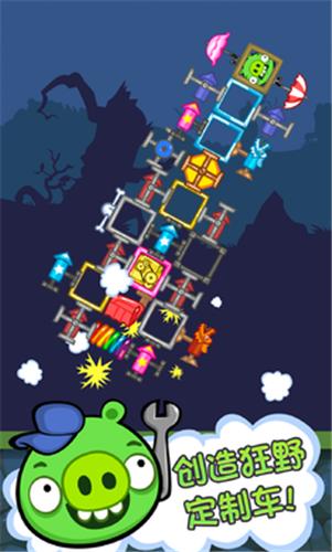 捣蛋猪正常版  v2.3.9