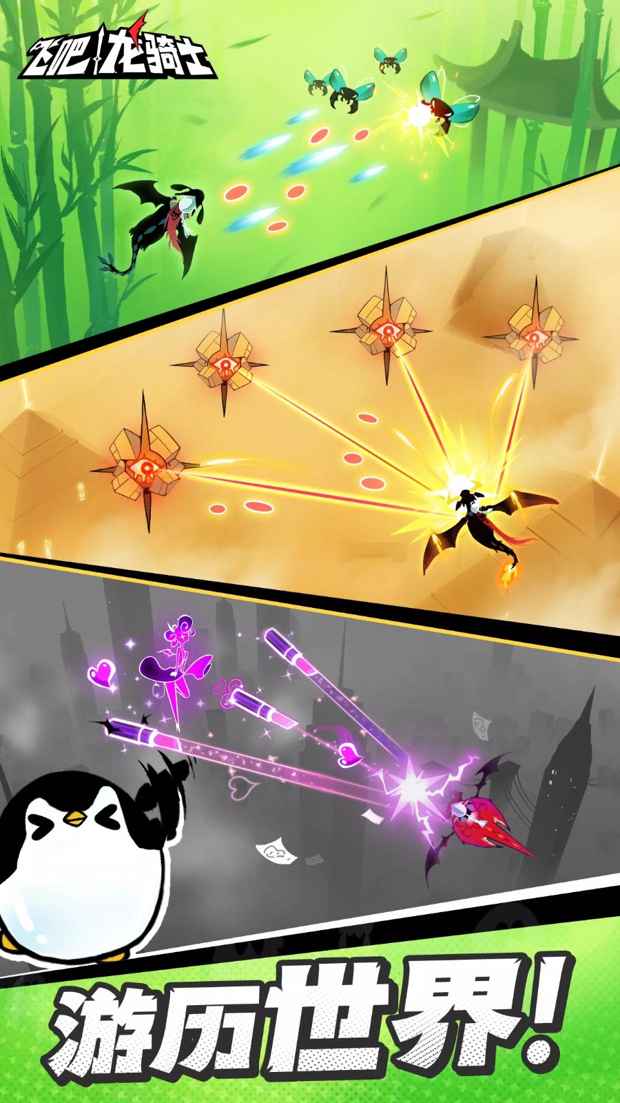 吞吞龙大冒险 v1.0.15.109667