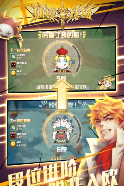 仙境竞技场变态版