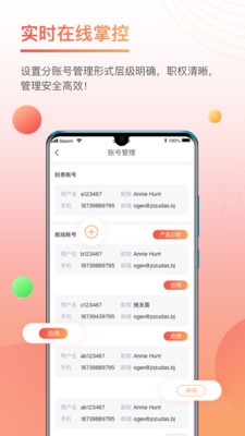 三脚猫物流圈  v1.0.6
