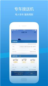 山航掌尚飞  v 4.21.1