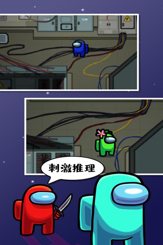 在我们之间单机版 v2023.11.7