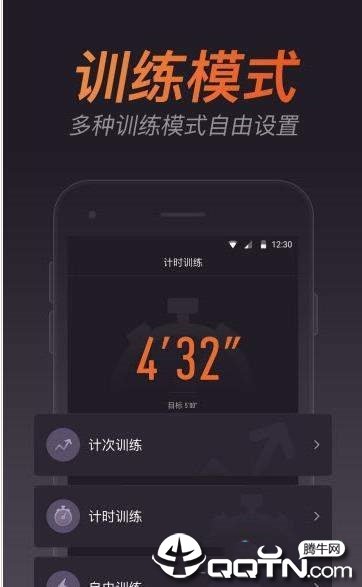 云麦跳绳 v1.2.1