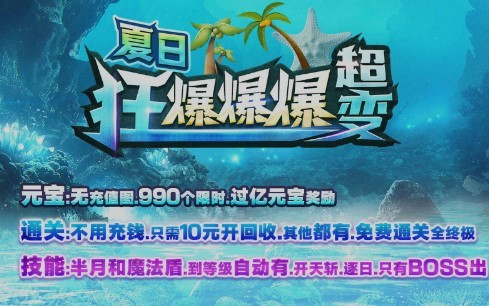 夏日狂爆爆爆超变 2022-06-23 08:43