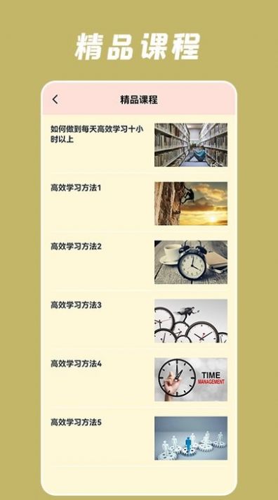 中小学教育云平台APP官方免费版  v5.4.1