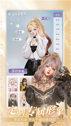 以闪亮之名台服截图3