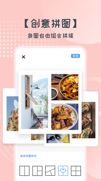 易胜博拼图 v1.7.7