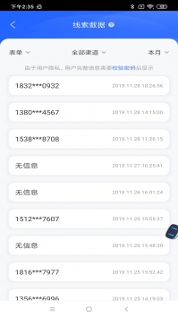 百度营销 v3.2.5