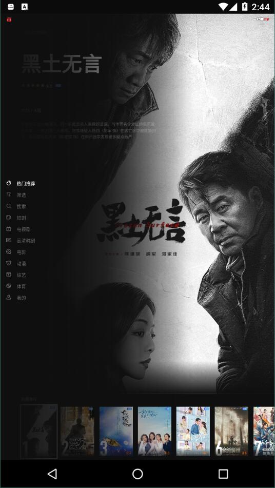 一起看tv电视版app官网截图2