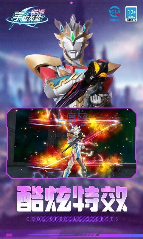 奥特曼之宇宙英雄破解版免费 v1.3.6