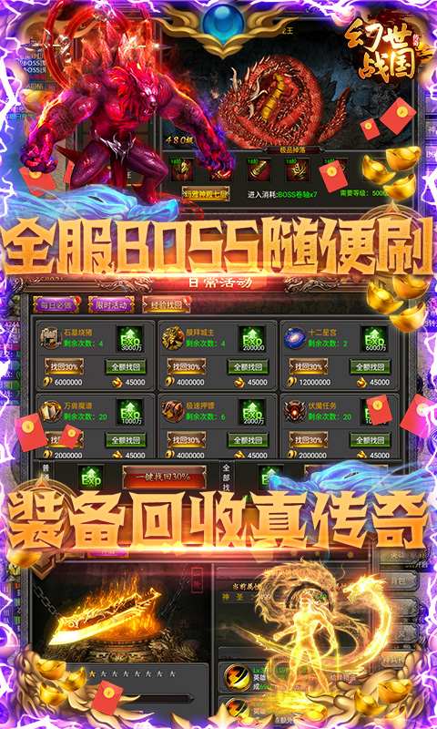 幻世战国沙城争霸