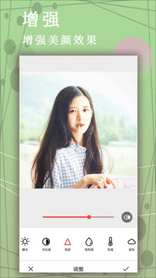 拼图美颜相机 1.0.1