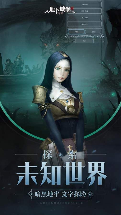 城堡2游戏官方最新版 截图3