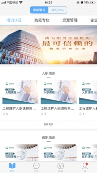 银龙学苑ios版 v2.0.5