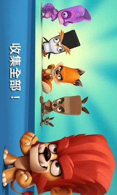 动物王者 无限钻石版 v3.1.5
