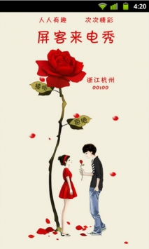 屏客来电秀 v3.2.5