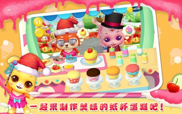 美食嘉年华 版本:v1.1
