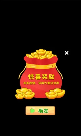 开小店赚红包 v1.0