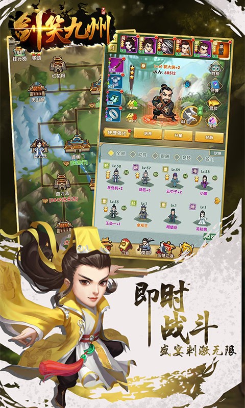 剑笑九州安卓版 v1.0.0