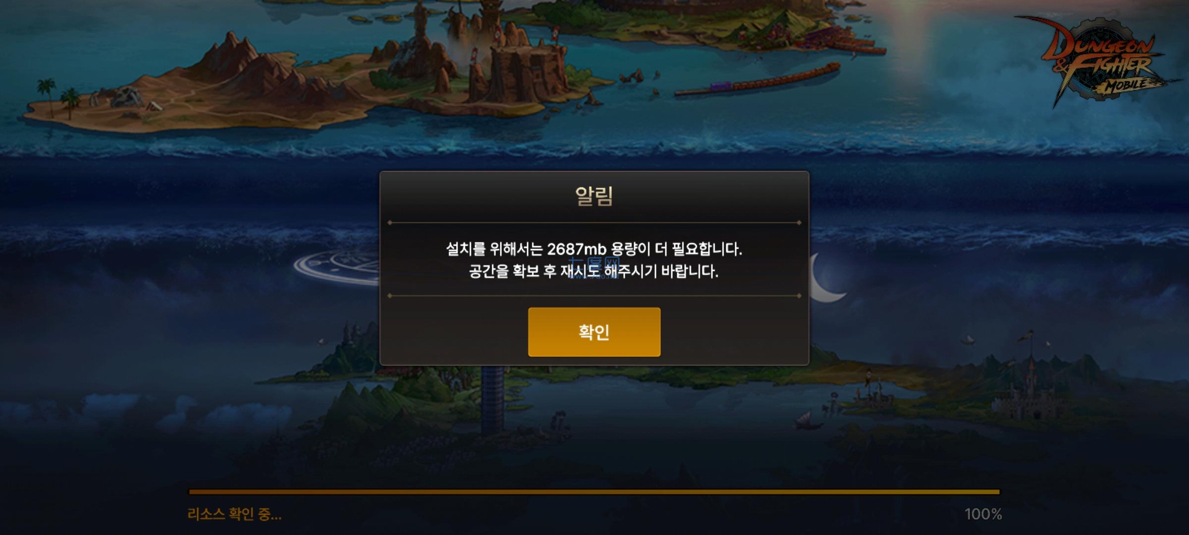 地下城与勇士韩服手游体验服