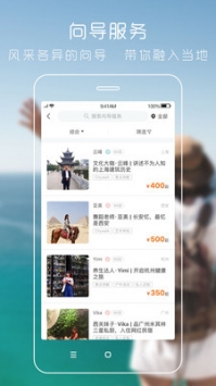 朋游 v3.1.5