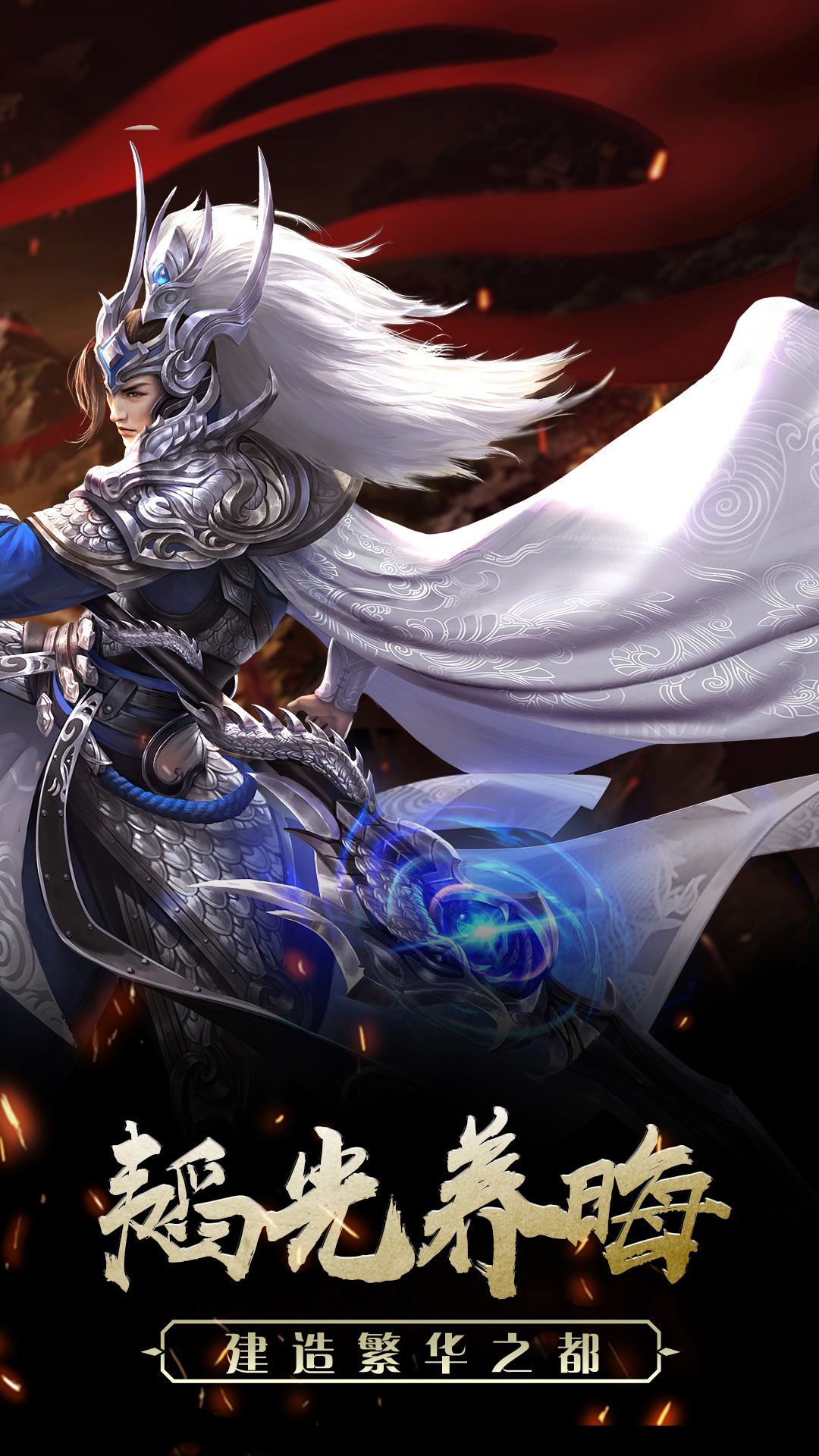 攻掠三国单机版 v7.0