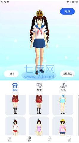 樱花迷你秀游戏盒子