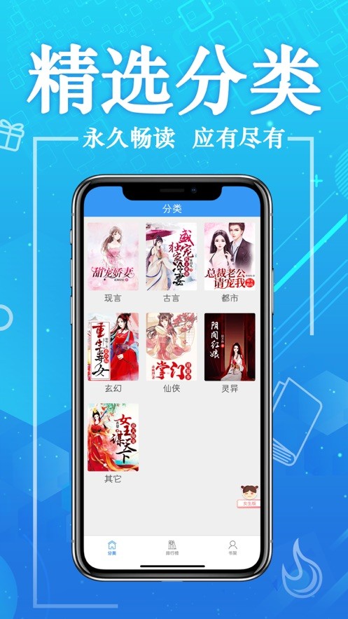 金桔阅读  V 2.0