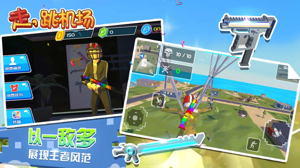 走跳机场无限金币版 v2.3.5