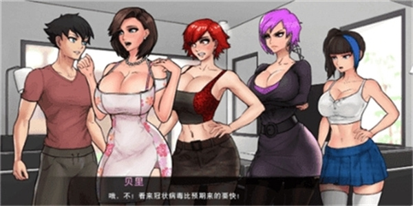 与女神一起被隔离 v0.3.2